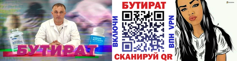 MEGA вход  Покровск  БУТИРАТ оксибутират 