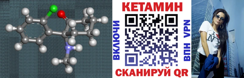 КЕТАМИН VHQ Покровск