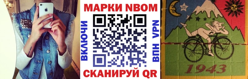 купить   Покровск  Марки NBOMe 1500мкг 